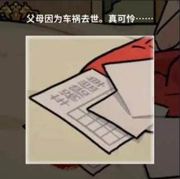 看不见的真相清明夜通关全解