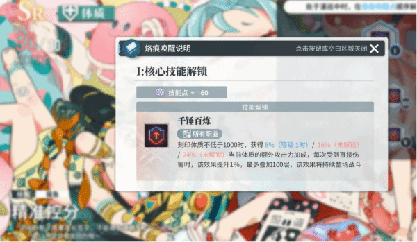 白荆回廊肉蚀队怎么搭才不亏:角色烙痕及搭配全攻略