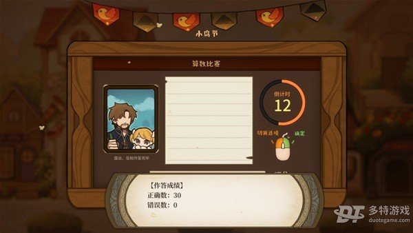 火山的女儿小鸟节满分攻略分享