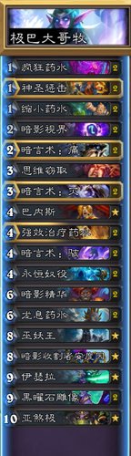 炉石传说极巴牧卡组深度解析：核心机制与实战攻略