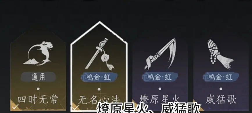 燕云十六声无名流配置连招玩法