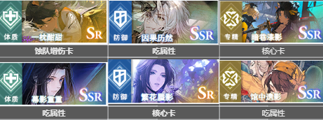 白荆回廊凤无梦配队攻略：蚀队阵容搭配与推荐