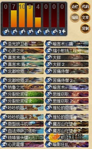 炉石传说大胖牧师卡组推荐与思路解析