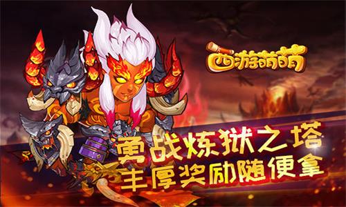 炼狱之塔：挑战、奖励与策略的融合