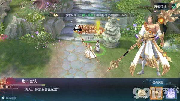 白蛇仙劫福利版内部号申请全攻略