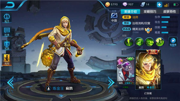 王者荣耀S11扁鹊出装全解析：发育、游走与最强装备攻略