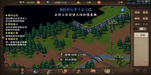 烟雨江湖金疮药怎么找：位置、购买及使用注意事项