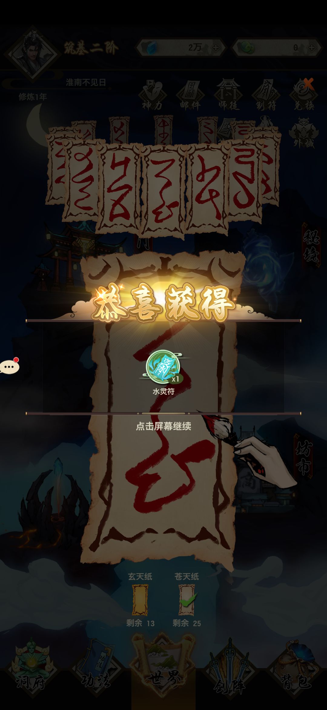 炼丹心得分享：从失败中学习，成为了不起的飞剑修仙问道丹方大师