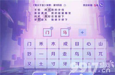 王者荣耀音你闪耀活动答案全解析