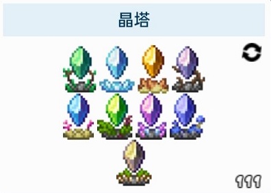 泰拉瑞亚晶塔使用全解析