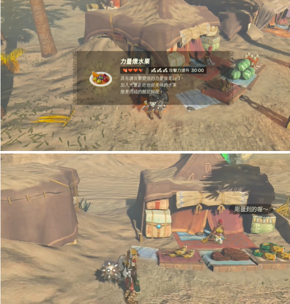 王国之泪料理效果复制bug全攻略