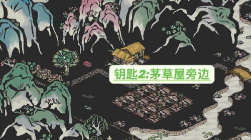 江南百景图陌上行活动探险宝箱钥匙位置全解析