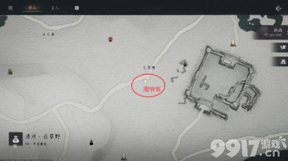 燕云十六声聊以慰英灵任务玩法详解