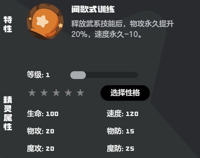 洛克王国世界健猫教练技能搭配推荐