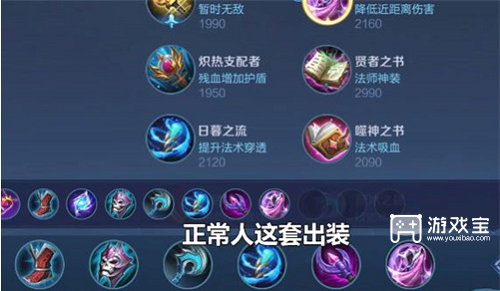 王者荣耀姜子牙出装思路详解