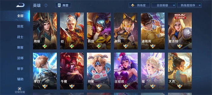 王者农药英雄熟练度详解：从见习到传说的进阶指南