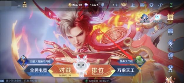 王者荣耀菜狗变身大作战玩法全解析：入口、玩法及皮肤获取指南