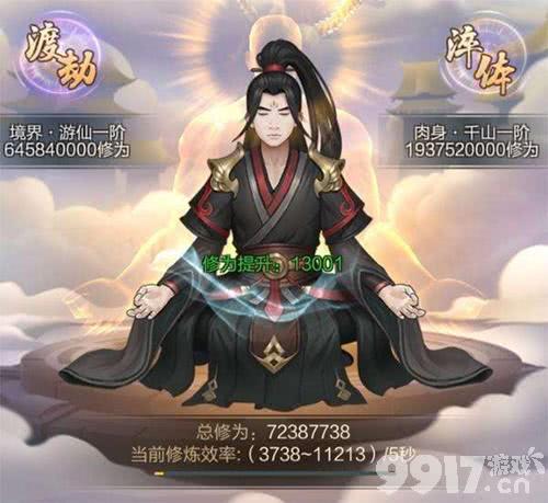 玄元剑仙：轻松放置修真体验，天仙丹获取攻略与游戏特色全解析