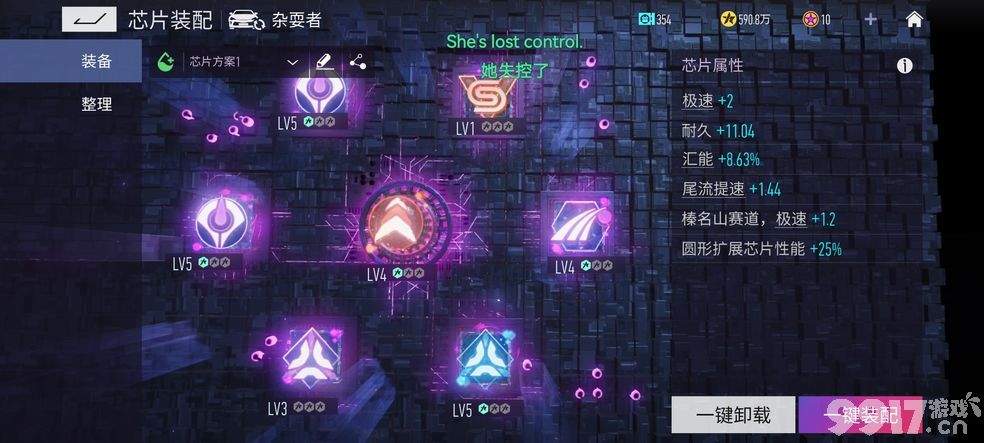 王牌竞速泰坦与干扰者芯片搭配指南