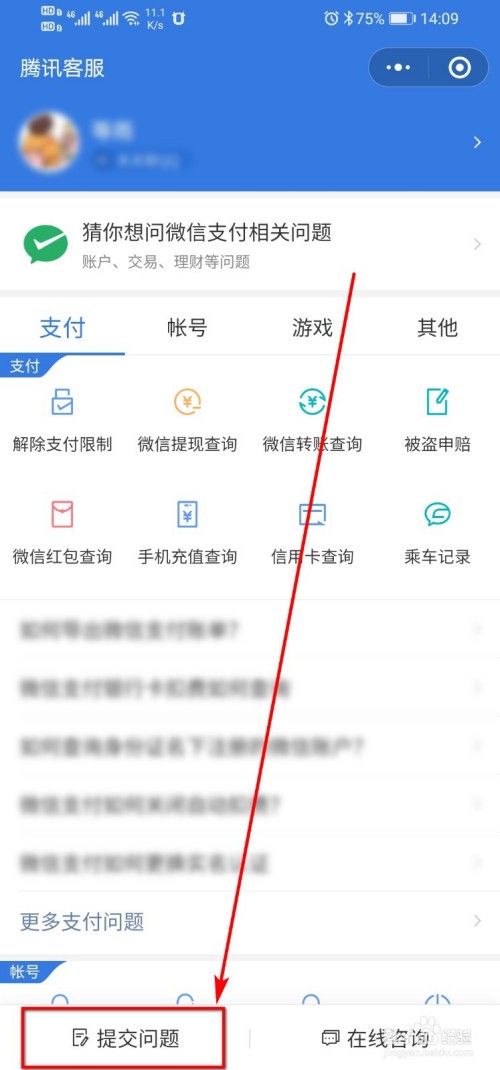 王者荣耀7小时健康系统到底该怎么破