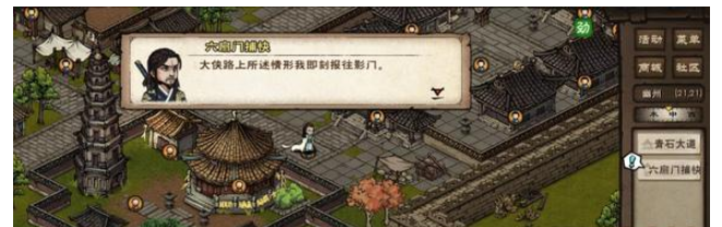 烟雨江湖血魔剑煞支线任务详细攻略：步骤、坐标与奖励解析