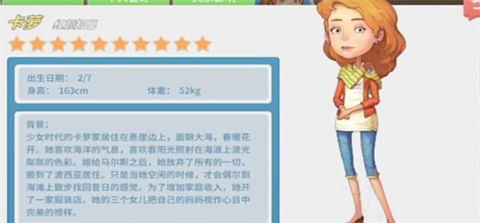 波西亚时光人物喜好全记录