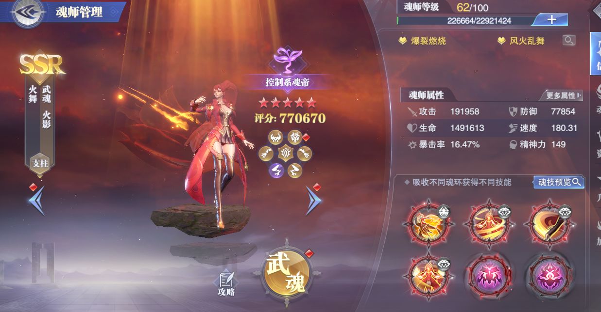 火舞阵容搭配全攻略：核心玩法与实战调整