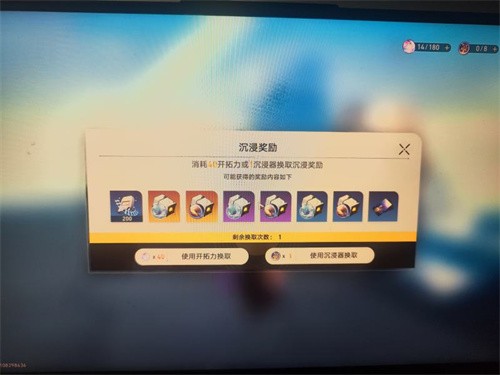 沉浸器在星穹铁道里的秘密：高效提取模拟宇宙奖励的实用道具