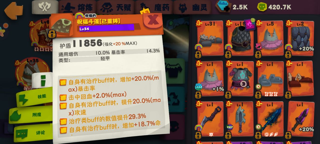 独奏骑士S6最强流派深度解析