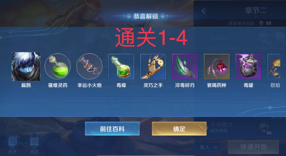 王者荣耀机关百炼英雄解锁全攻略：以扁鹊获取为例