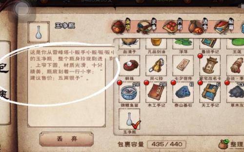 烟雨江湖玉净瓶的获取之道