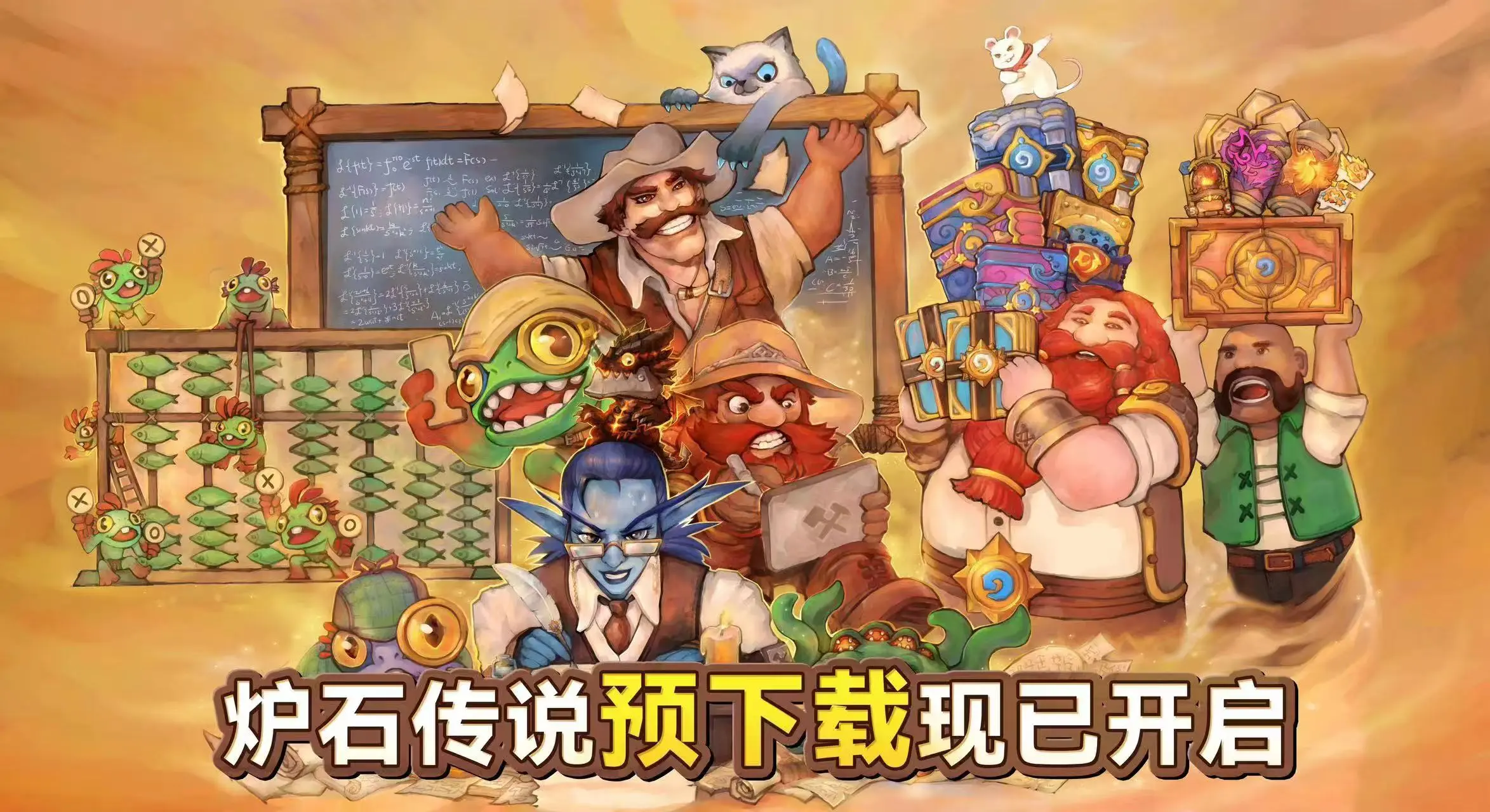 炉石传说国服什么时候回归-炉石传说9.25国服双端回归介绍