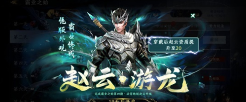 极无双2赵云玩法攻略：核心技巧与武将搭配推荐