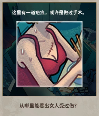 看不见的真相鸳鸯锅通关攻略:层层线索揭开谜底,其实并不难