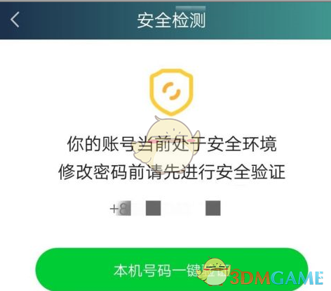 爱奇艺极速版修改登录密码全攻略