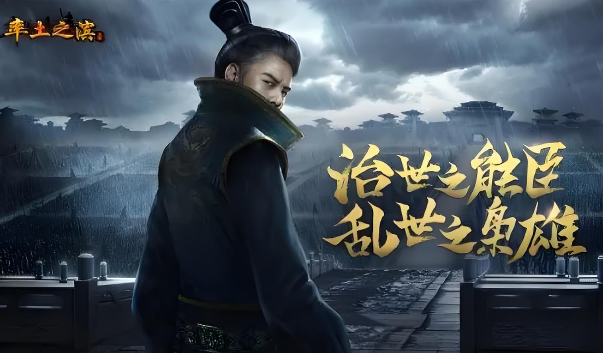 率土之滨新手指南：避免前期弯路，稳步提升实力