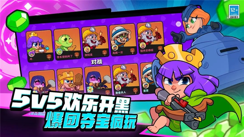 爆裂小队最强阵容详解：四大经典搭配与核心战术