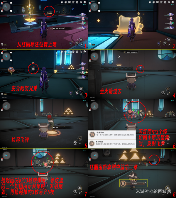 狼伴归途成就攻略：详解《小小哈努行动》中篇四部分收集方法