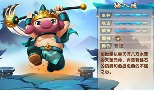 猪八戒与唐三藏：《造梦西游5》公认最强角色的深度解析