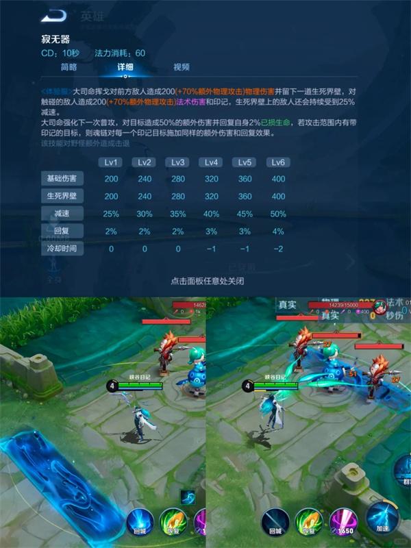 王者荣耀新角色大司命技能大揭秘