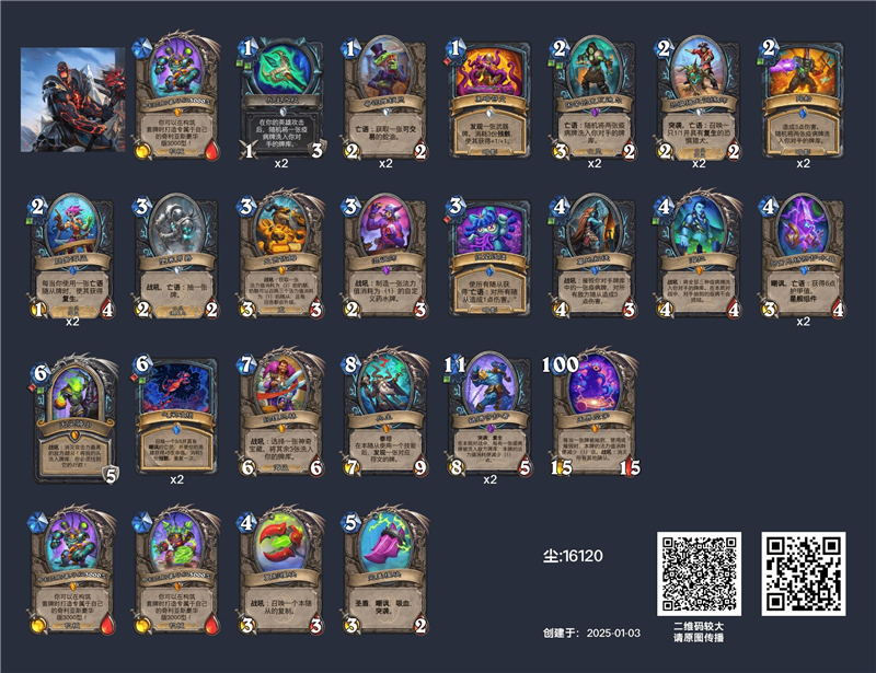 疫病DK卡组在炉石传说的奇妙之旅：持续伤害与节奏控制的制胜之道