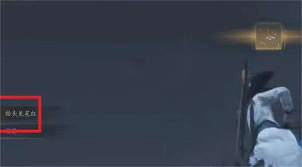 燕云十六声红花获取攻略：学会轻功或善用梯子