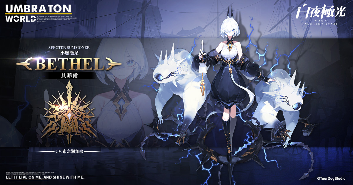 白夜极光贝菲尔光灵深度解析：技能、突破与综合评价