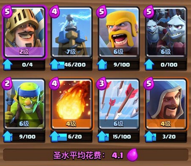 皇室战争1100杯高胜率卡组搭配攻略：王子核心的攻防一体阵容