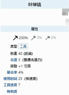 泰拉瑞亚镐子排名:最佳挖掘利器全解析
