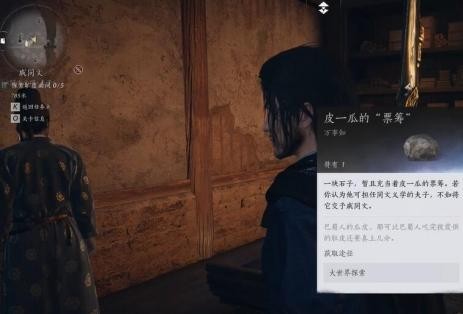 燕云十六声夫子严选任务攻略：找NPC聊天交票筹