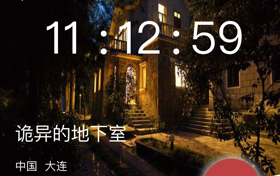 犯罪大师诡异的地下室：烧脑案情深度解析