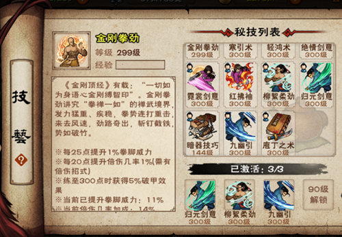 烟雨江湖天赋选择：闻鸡起舞还是行侠仗义，平民玩家如何抉择？