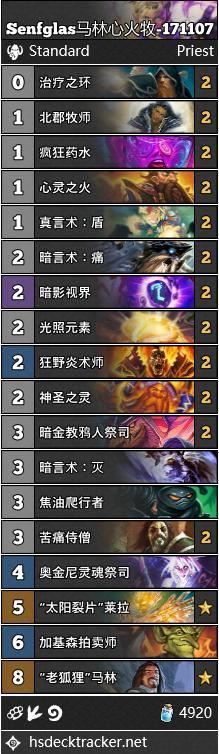 炉石传说马林新卡组玩法全攻略