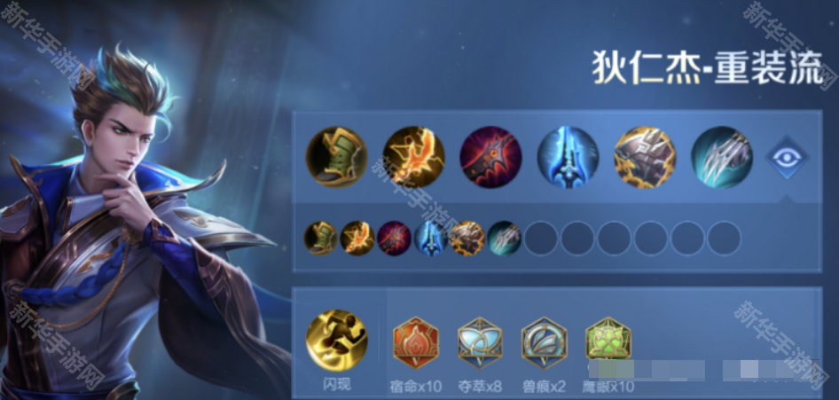 王者荣耀S39狄仁杰重装流出装全解析：详解出装细节与实战技巧